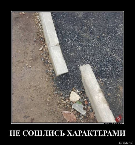 Демотиваторы на любой вкус: «Наташа стала бабушкой…» (18 фото)