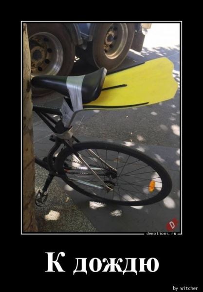 Демотиваторы для всех: &laquo;Желаю вам много тепла!&raquo; (20 фото)