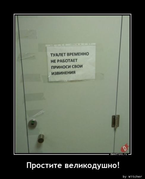 Демотиваторы &mdash; приколы: &laquo;Наревел&raquo; (14 фото)