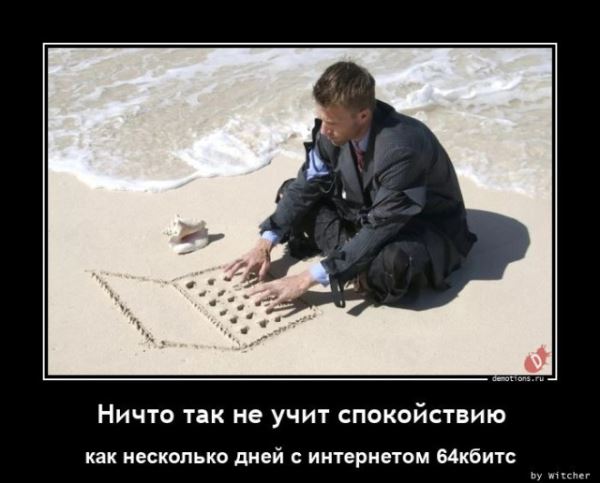 Демотиваторы для всех: &laquo;Желаю вам много тепла!&raquo; (20 фото)