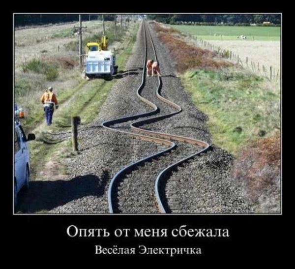 Демотиваторы на любой вкус: «Наташа стала бабушкой…» (18 фото)