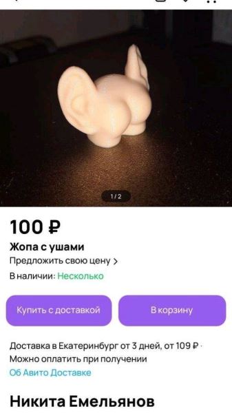 Немного интересных объявлений с Авито, предлагающих все, о чем только можно подумать