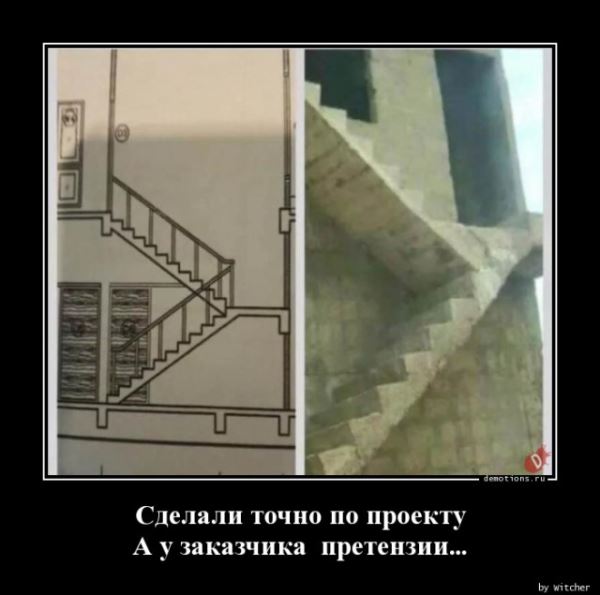 Демотиваторы на любой вкус: «Сделали точно по проекту…» (17 фото)