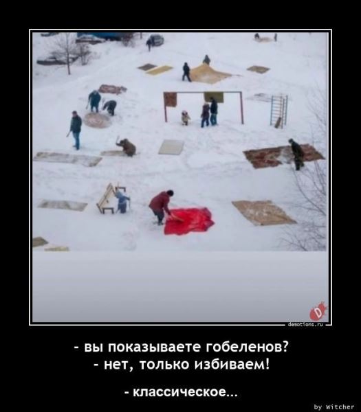 Демотиваторы на любой вкус: &laquo;А кому-то для полного счастья&hellip;&raquo; (18 фото)