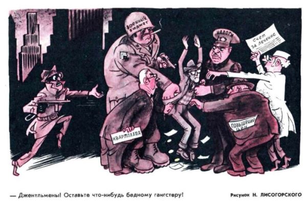 ЛИСТАЯ СТАРЫЙ &laquo;КРОКОДИЛ&raquo;