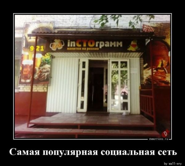 Демотиваторы &mdash; приколы: &laquo;Наревел&raquo; (14 фото)