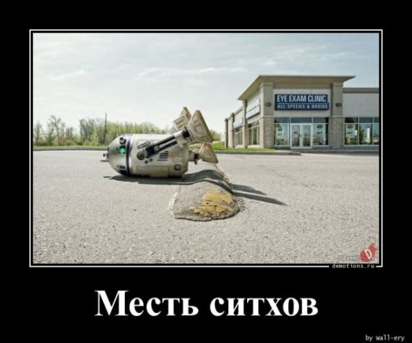 Демотиваторы на любой вкус: «Вскипятить чайник можно по-разному…» (18 фото)