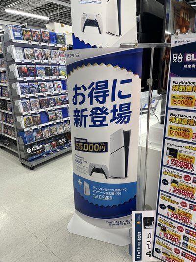 PlayStation 5 поднялась на второе место в японском чарте продаж после выпуска новой модели, Nintendo Switch 2 остаётся на первом