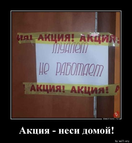 Демотиваторы на любой вкус: «Вскипятить чайник можно по-разному…» (18 фото)