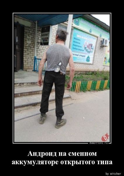 Демотиваторы на любой вкус: «Сделали точно по проекту…» (17 фото)