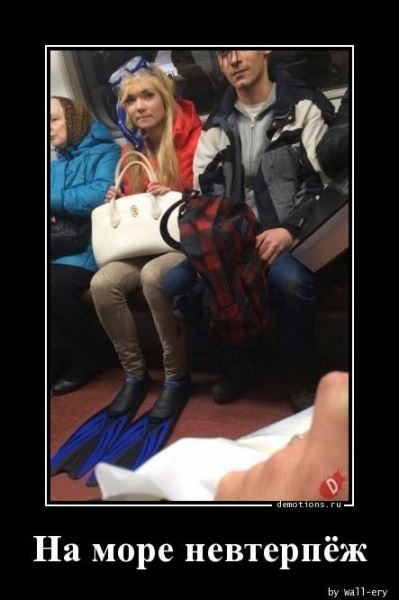 Демотиваторы на любой вкус: &laquo;А кому-то для полного счастья&hellip;&raquo; (18 фото)