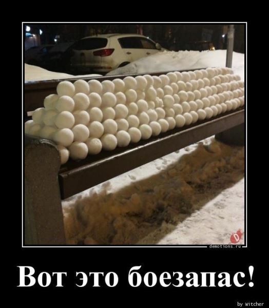 Демотиваторы &mdash; приколы: &laquo;Наревел&raquo; (14 фото)