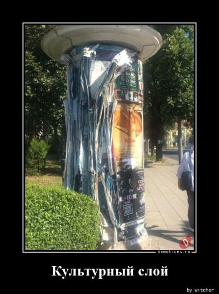 Демотиваторы &mdash; приколы: &laquo;Наревел&raquo; (14 фото)