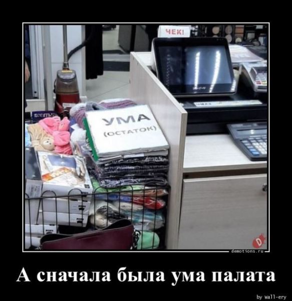 Демотиваторы на любой вкус: «Вскипятить чайник можно по-разному…» (18 фото)