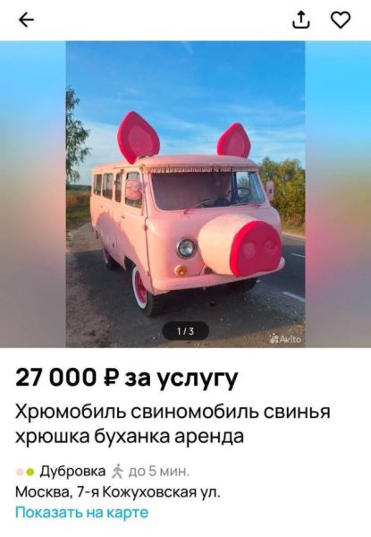 Немного интересных объявлений с Авито, предлагающих все, о чем только можно подумать