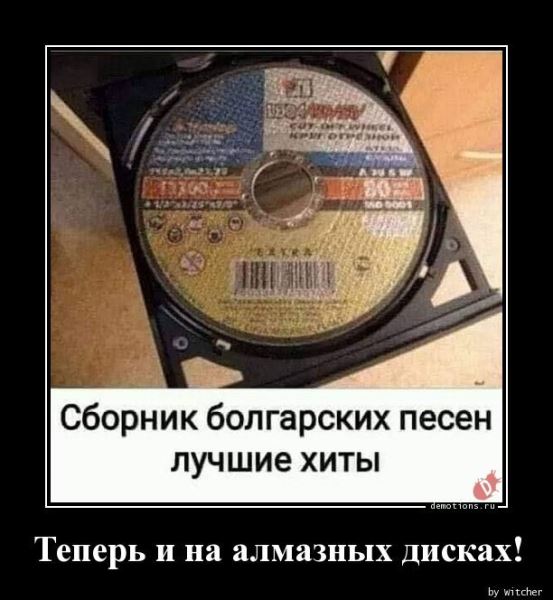 Демотиваторы на любой вкус: «Наташа стала бабушкой…» (18 фото)