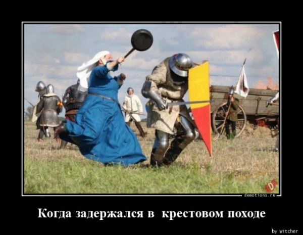 Демотиваторы на любой вкус: «Наташа стала бабушкой…» (18 фото)