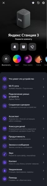 Качественный скачок для звука: Обзор умной колонки &laquo;Яндекс Станция 3&raquo;