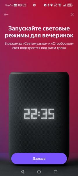 Качественный скачок для звука: Обзор умной колонки &laquo;Яндекс Станция 3&raquo;