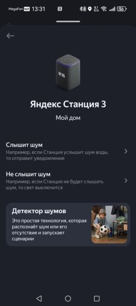 Качественный скачок для звука: Обзор умной колонки &laquo;Яндекс Станция 3&raquo;