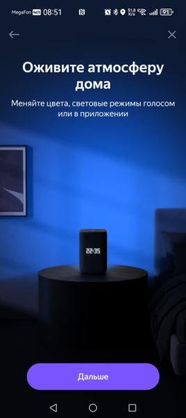 Качественный скачок для звука: Обзор умной колонки &laquo;Яндекс Станция 3&raquo;