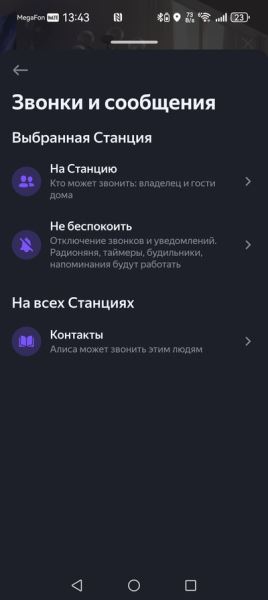 Качественный скачок для звука: Обзор умной колонки &laquo;Яндекс Станция 3&raquo;