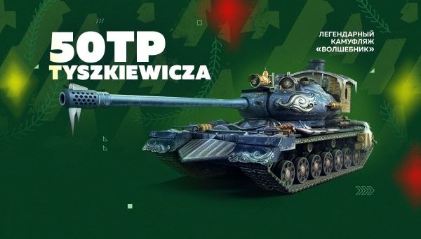 Елочка, дари! Для поклонников Tanks Blitz приготовили серию праздничных событий к Новому году