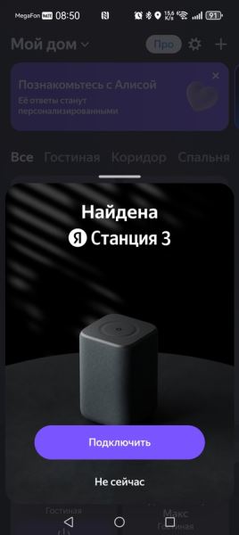 Качественный скачок для звука: Обзор умной колонки &laquo;Яндекс Станция 3&raquo;