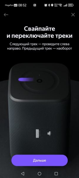 Качественный скачок для звука: Обзор умной колонки &laquo;Яндекс Станция 3&raquo;