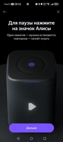 Качественный скачок для звука: Обзор умной колонки &laquo;Яндекс Станция 3&raquo;